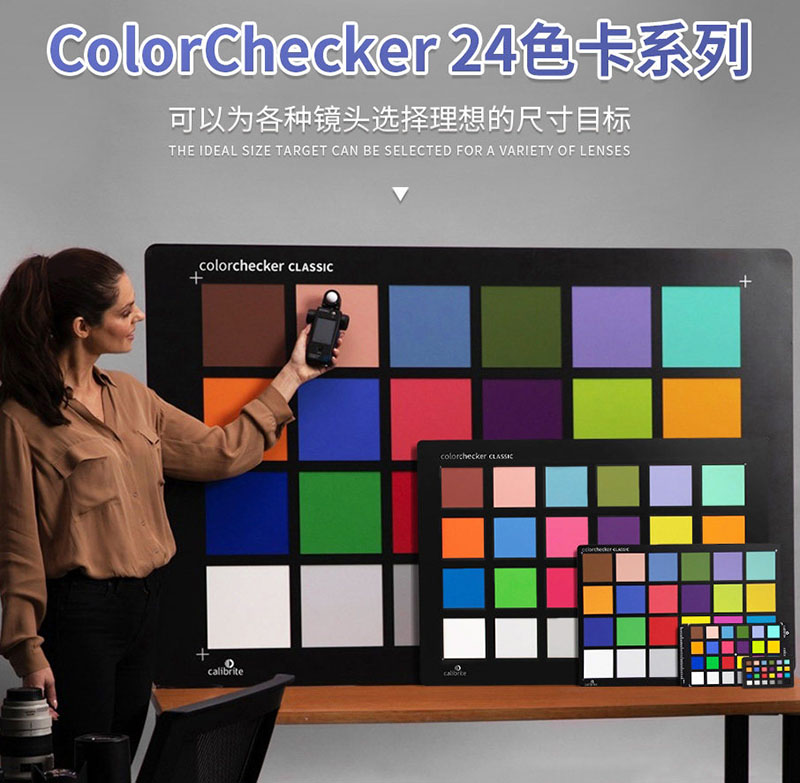 ColorChecker 24色卡