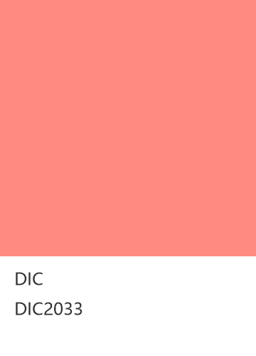 DIC DIC2033  色卡