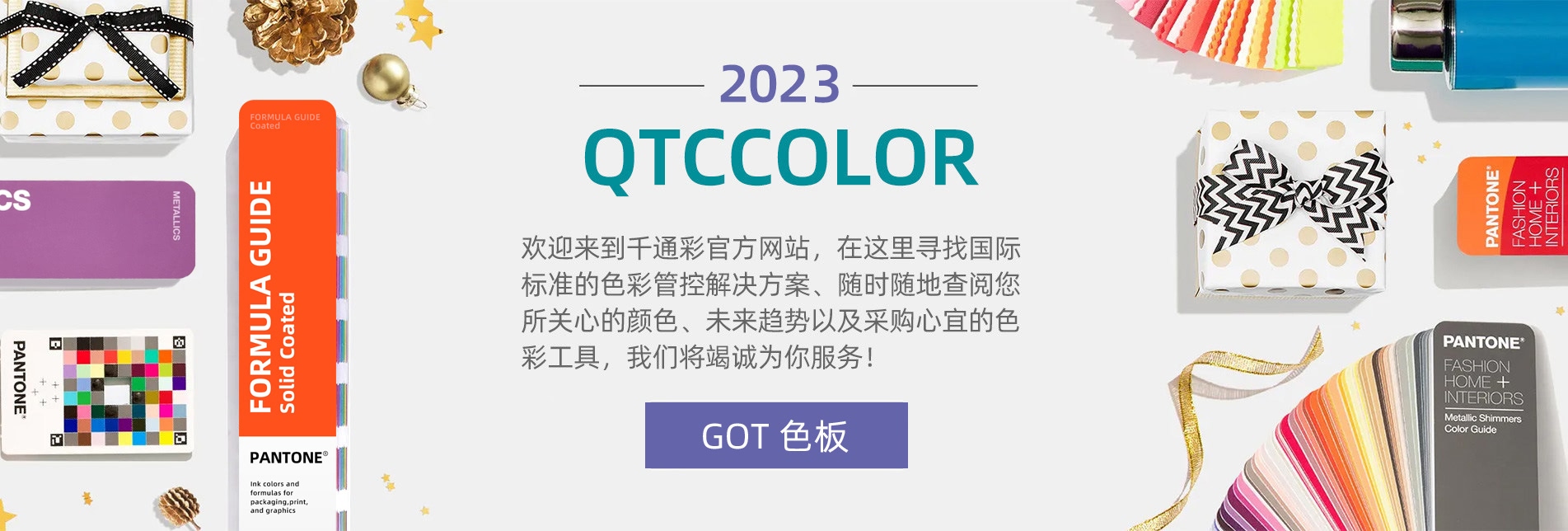 设计师色彩工具