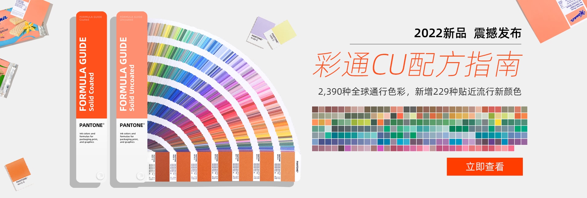2022新版CU色卡