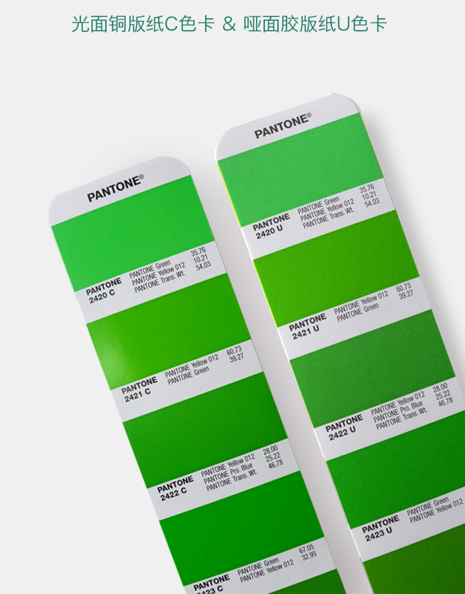 新版PANTONE色卡潘通C卡U卡_GP1601N _ 深圳千通彩色彩管理有限公司