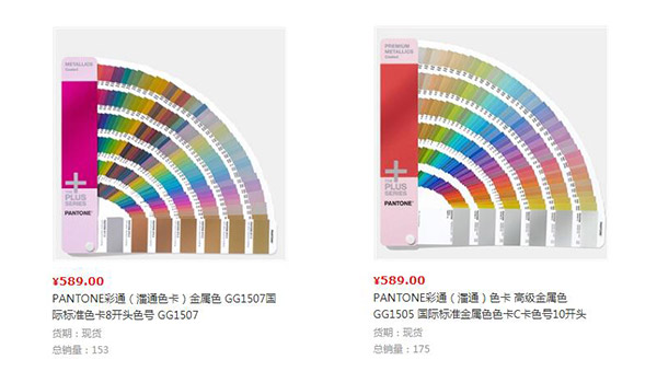 Pantone潘通19年推出的新版高级金属色卡有何不同 千通彩色彩管理官网