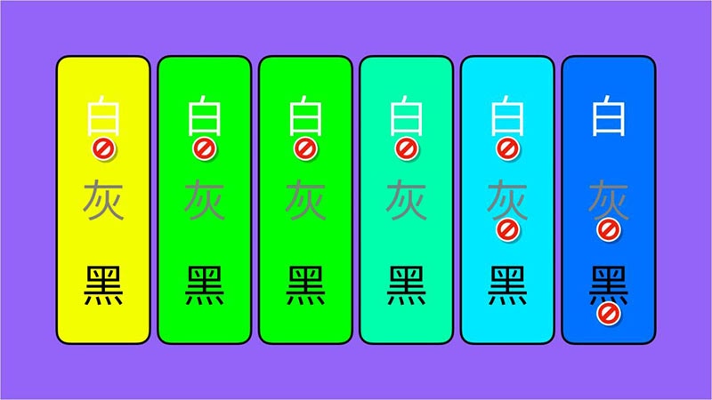 做设计 学会处理色彩与文字辨识度的关系 千通彩色彩管理官网