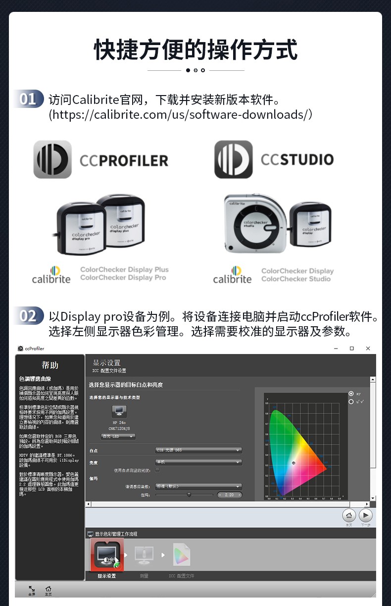 Calibrite原爱色丽校色仪 ColorChecker Display入门级显示器色彩校色仪