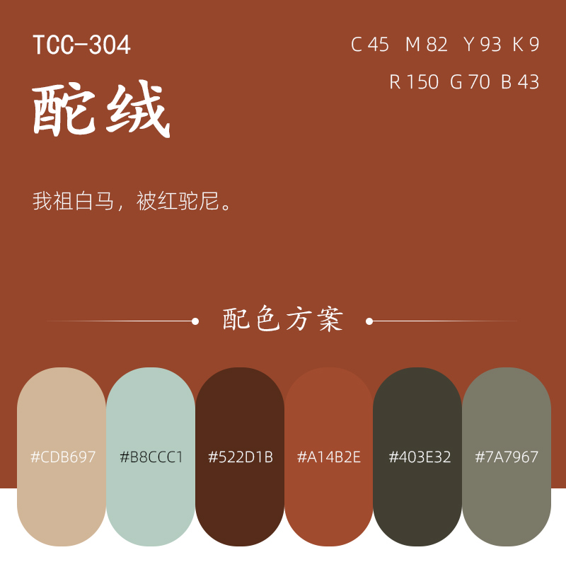 美得不可方物，中国传统色制作工艺的幕后故事 - 千通彩色彩管理官网