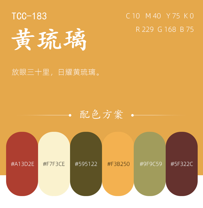 美得不可方物，中国传统色制作工艺的幕后故事 - 千通彩色彩管理官网