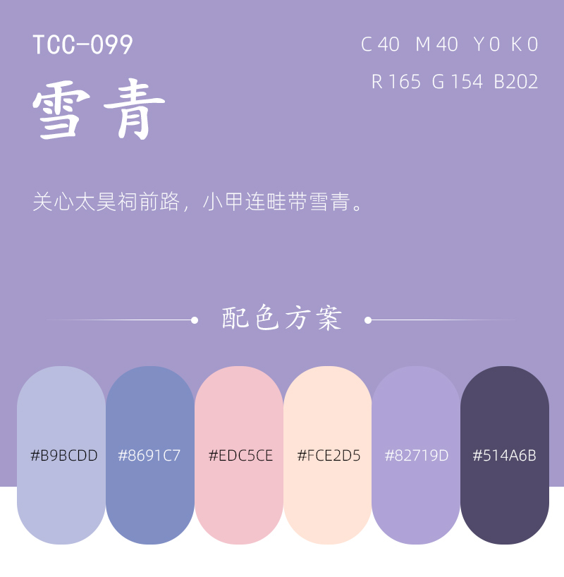 美得不可方物，中国传统色制作工艺的幕后故事 - 千通彩色彩管理官网
