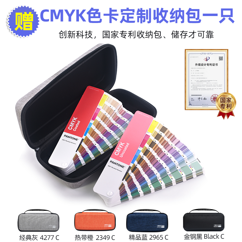 新版PANTONE潘通CMYK - 四色叠印印刷色卡