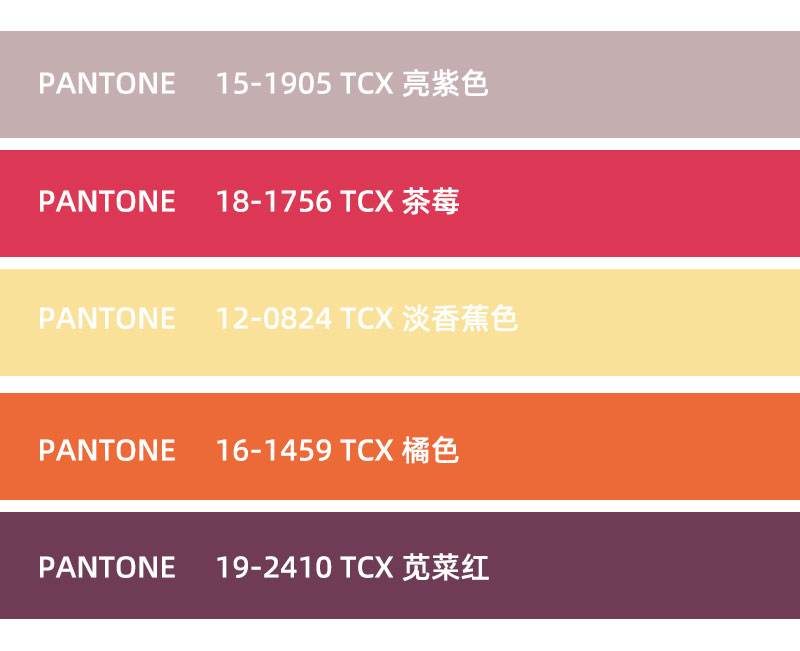 潘通2026春夏流行色